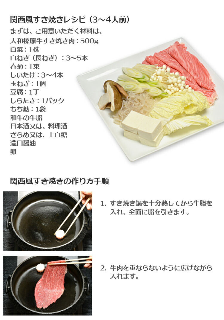 関東風すき焼き