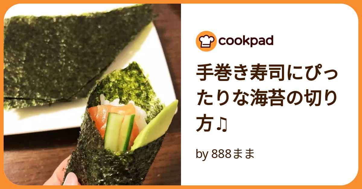 寿司ネタの切り方と魚の目利き方法 サーモン・マグロみんなの投稿レシピAll About