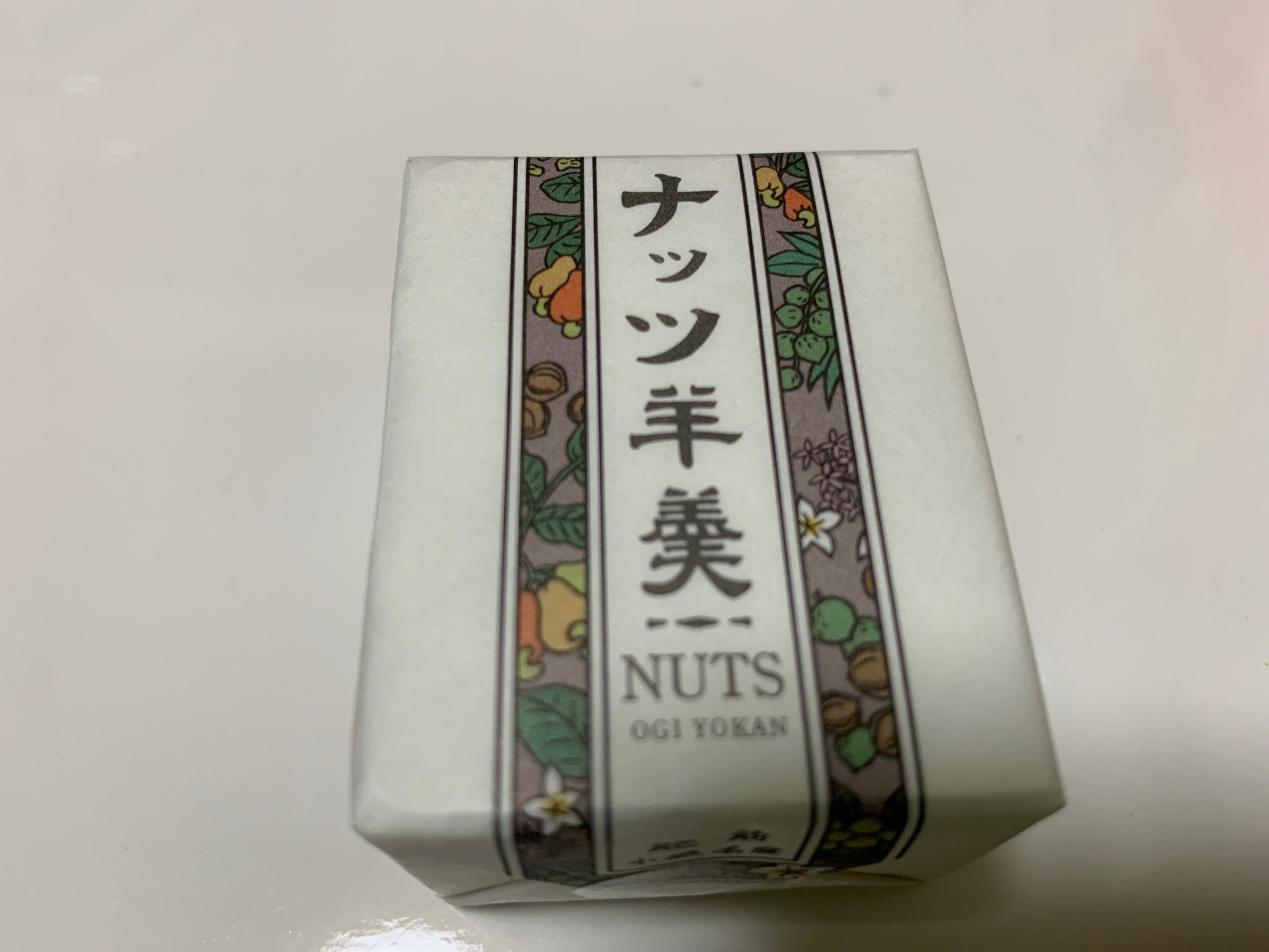 Sweets028 カシューナッツ羊羹だって、おやじなんだもの