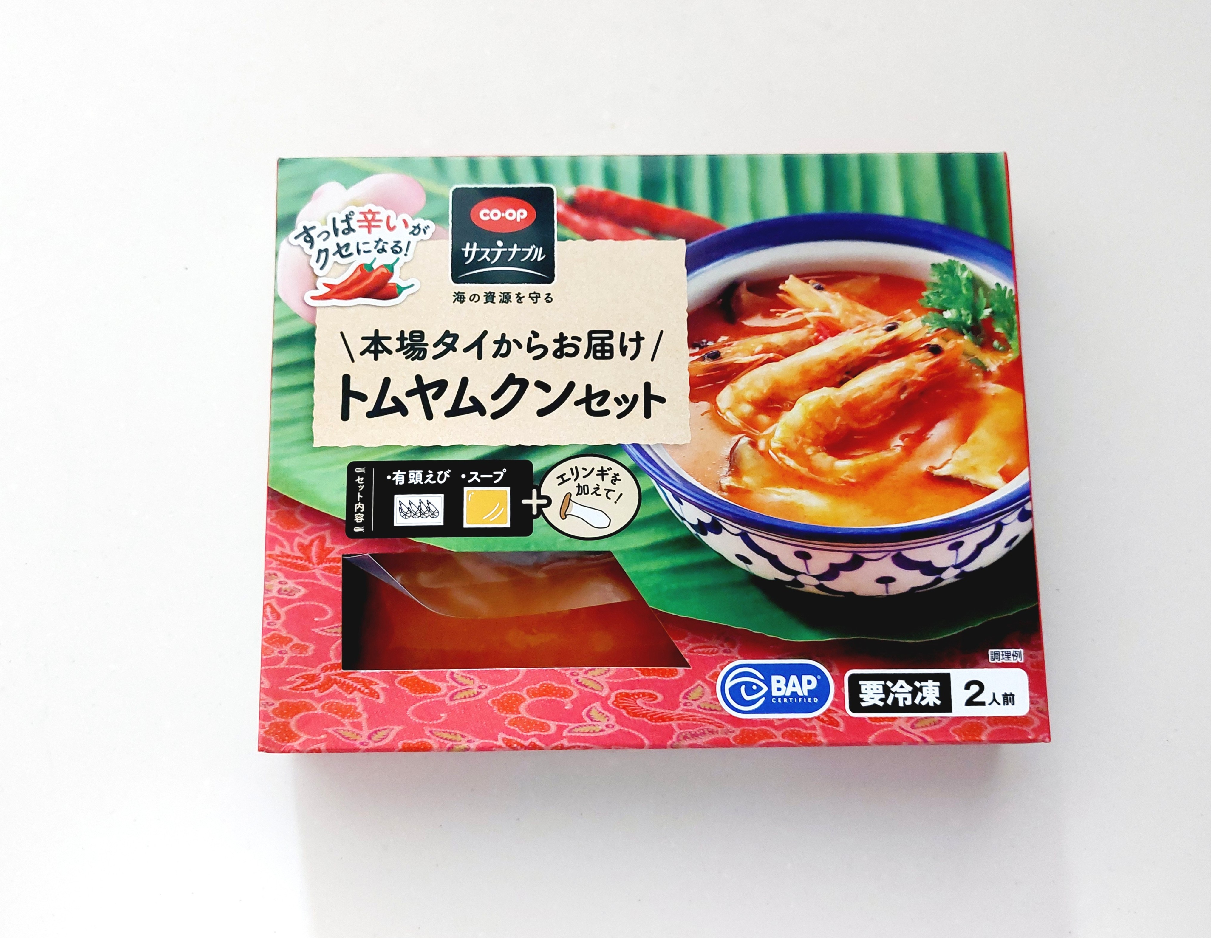 すぐ食べられるトムヤムスープ 250g – blueelephant-jp