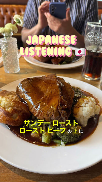 サンデーローストは英国の日曜になくてはならないご馳走 - 料理王国