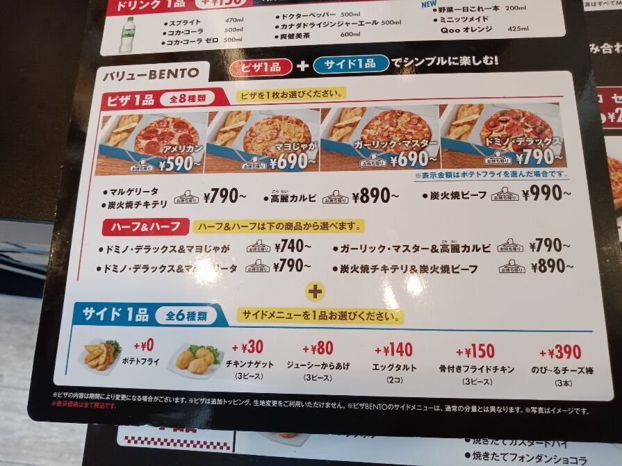 ドミノピザ北本深井店 9月5日 金OPEN。今ならクーポン利用で1000円OFF。 - 北本日記