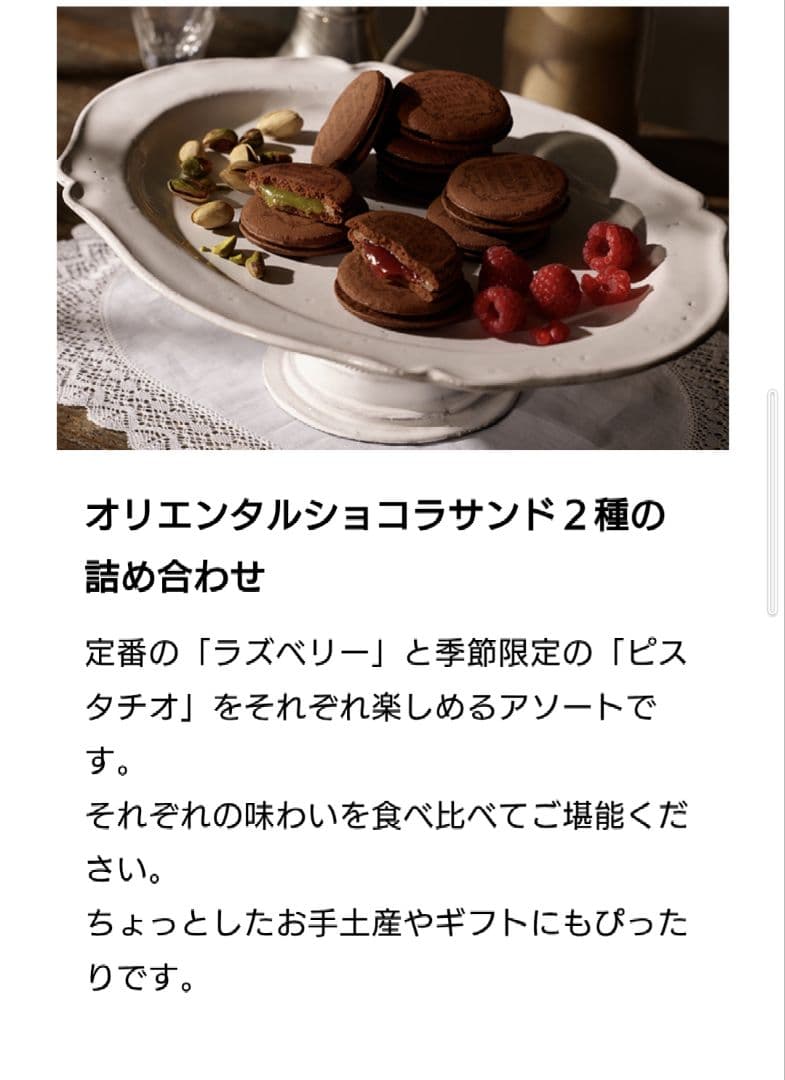 オリエンタルショコラ by コートクール 羽田空港第1ターミナル店 - 羽田空港第１ターミナル 東京モノレールチョコレート食べログ