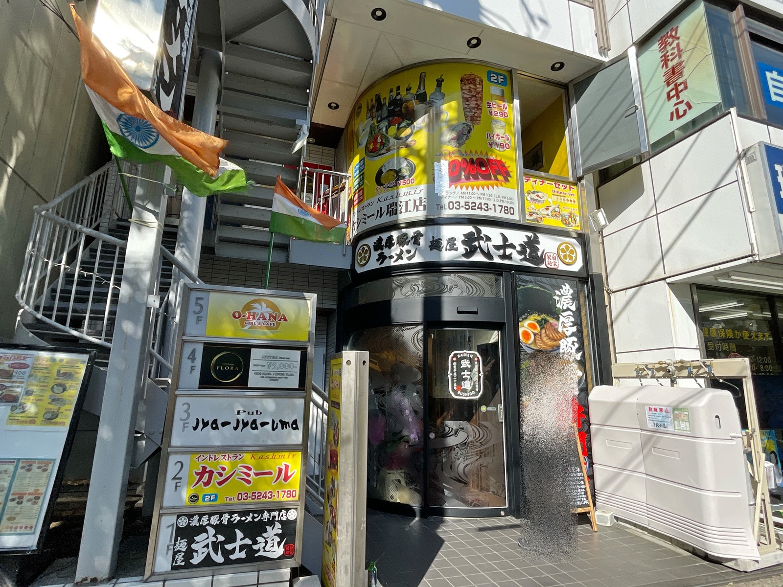 12 1新規オープン らぁ麺・流 Nagare │Noborito Blog