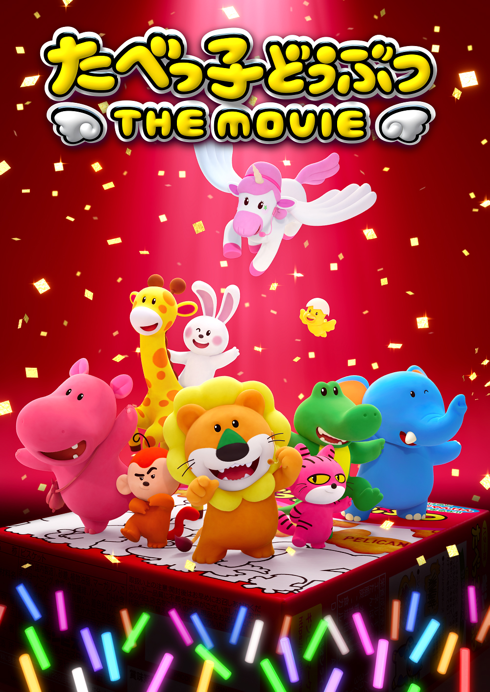 たべっこどうぶつ🐶 アイコンやハイライトに使ってみてね！illustrationギンビスたべっこどうぶつクッキーイラスト動物animalsキャラクターゆるかわイラストイラストふんわり