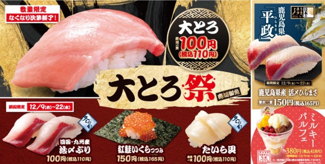 三陸産 大切り銀鮭」や「青森県産 大粒蒸しほたて」が登場！ 「はま寿司 北海道・東北旨ねた祭り」開催！トピックスはま寿司