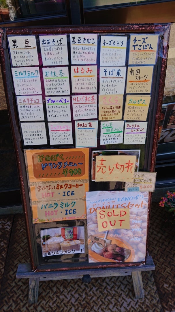 メニュー写真 : 狩野牧場 内堀店カノボク- 豊岡市その他 ジェラート・アイスクリーム食べログ