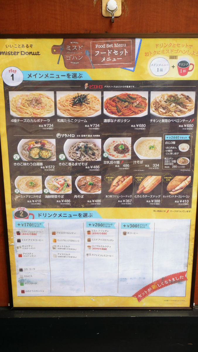 ミスド新作 売り切れ続出の「もっちゅりん」はドーナツを超越していた!? 料理研究家が実食レビュー- マイべマガジン