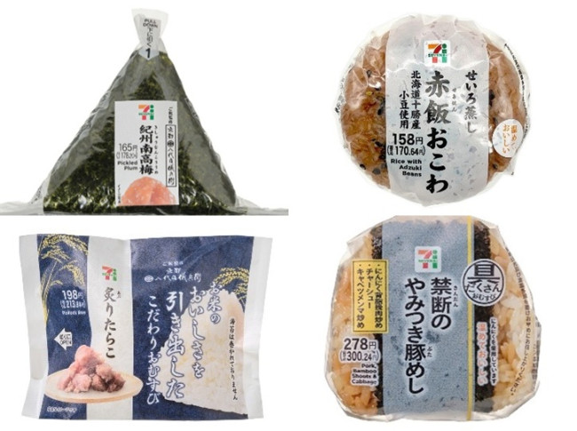 セブン-イレブン「おにぎり100円セール」がお得 食べた正直な感想 進撃のグルメ- エキスパート - Yahoo!ニュース