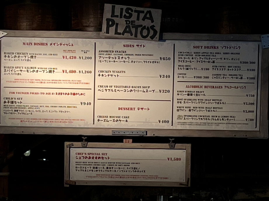 春季メニュー ユカタン・ベースキャンプ・グリル ベースキャンプセット ディズニー食べ歩き