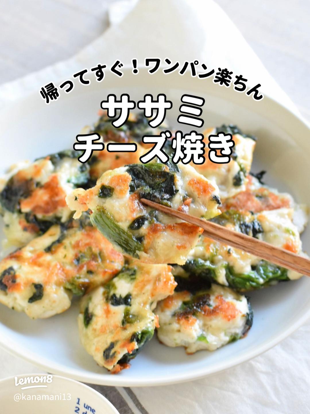 冷凍作り置き お弁当に！ササミのり巻き