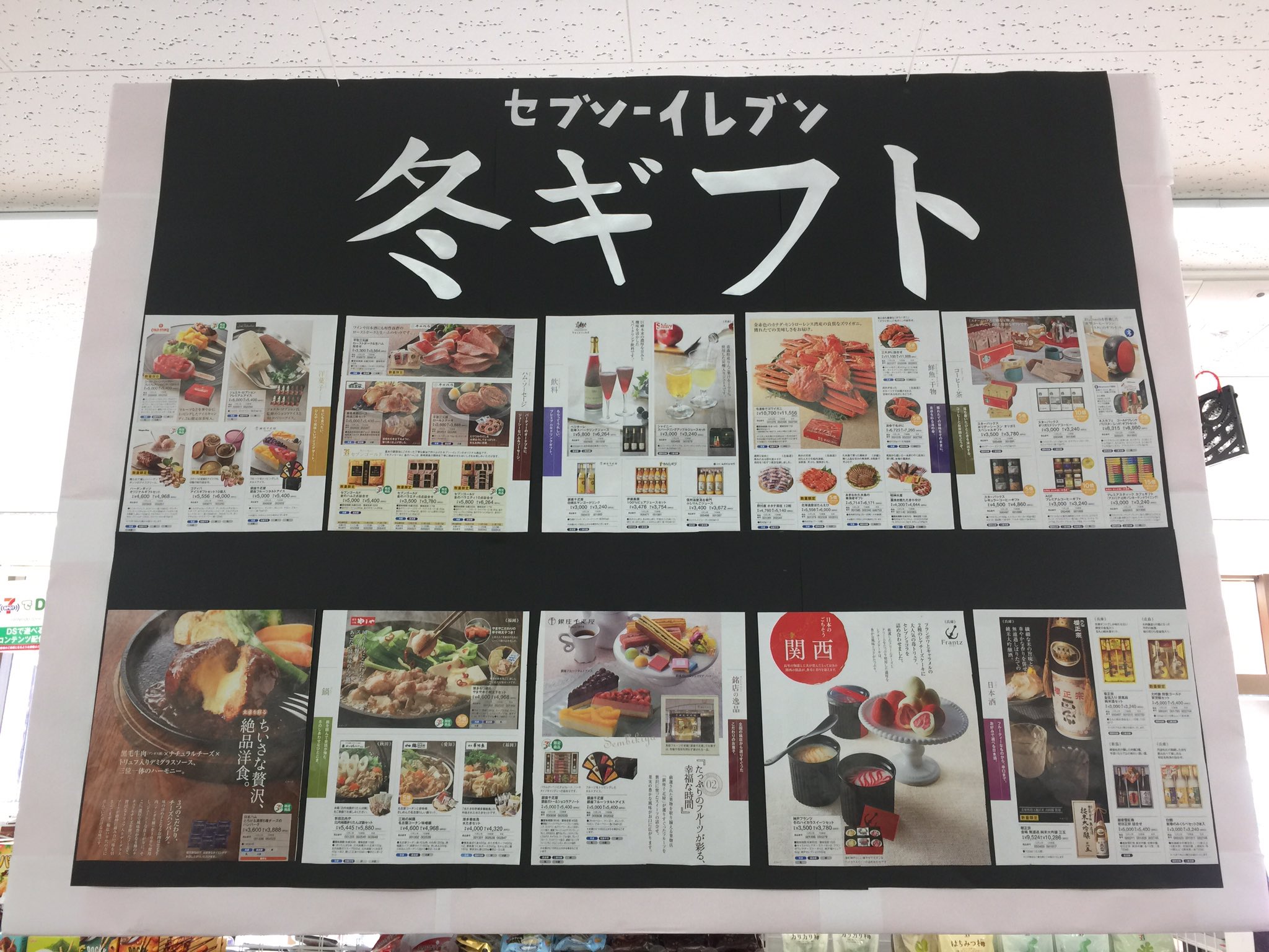 セブンイレブン、「2023年冬ギフト」の受付開始 環境にやさしい商品や銘店ブランドの限定商品などを展開AMP アンプ-ビジネスインスピレーションメディア