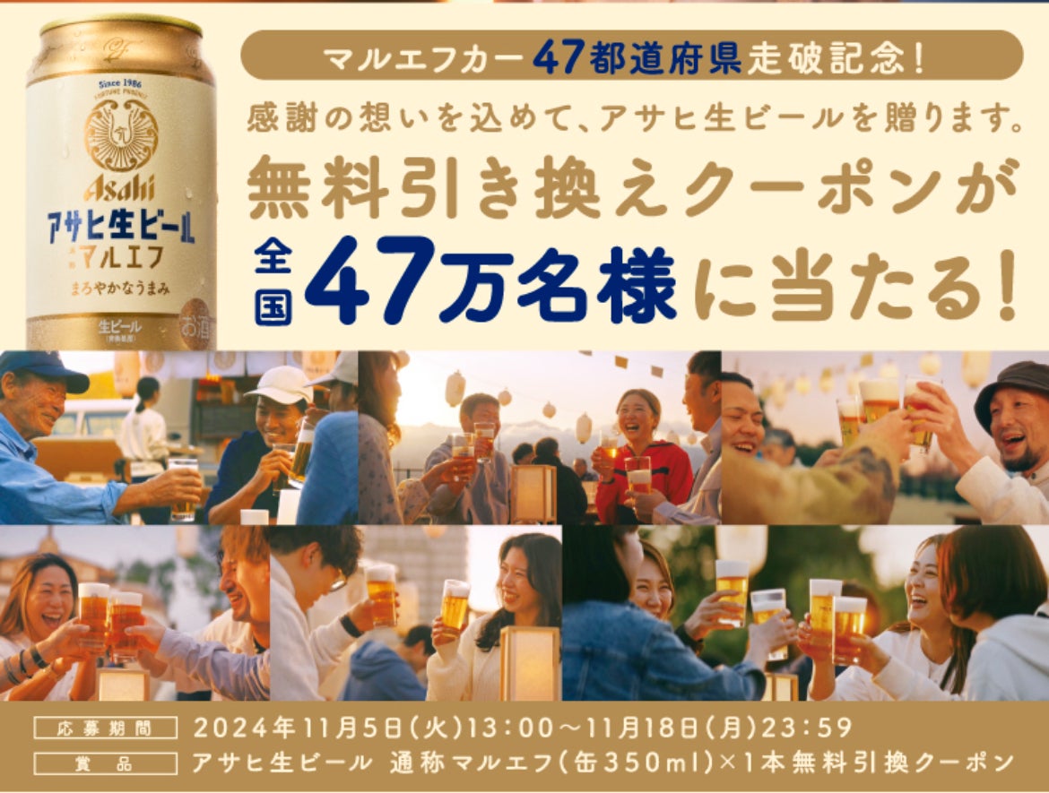 アサヒ マルエフビール 19本 ビール・発泡酒