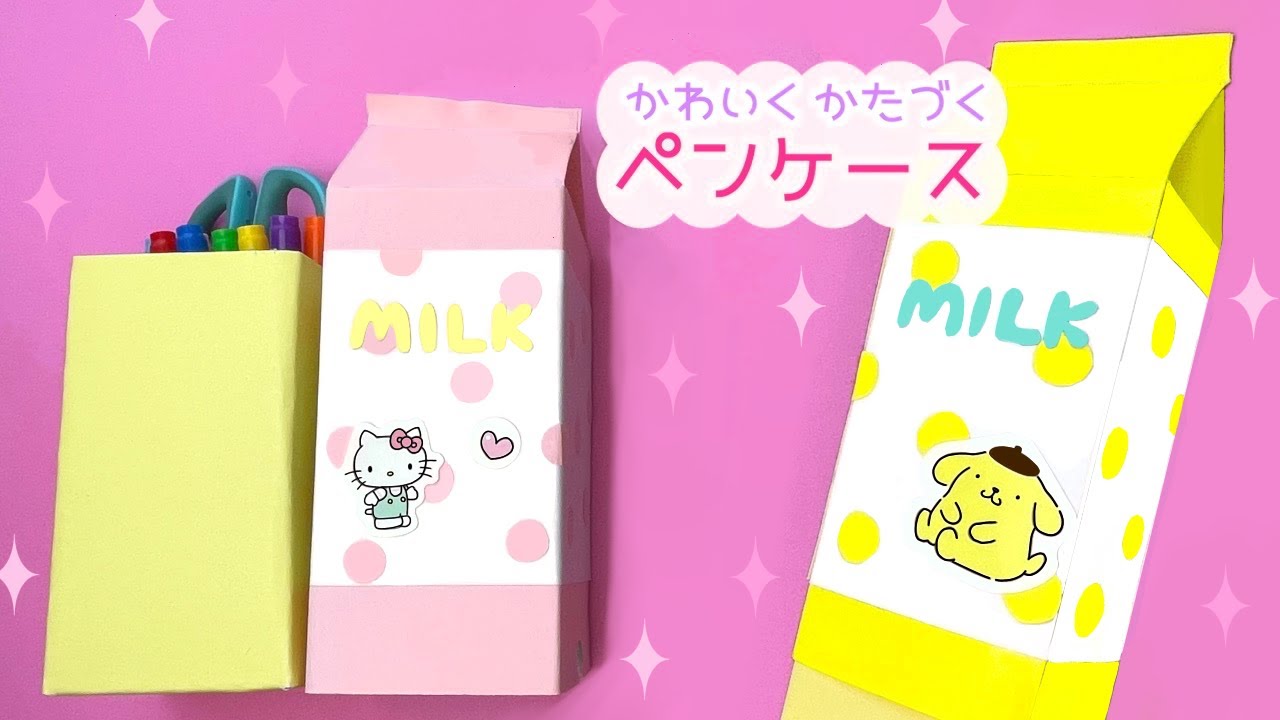 ダイソー 牛乳パックカバーの商品を使ったおしゃれなインテリア実例RoomClip ルームクリップ