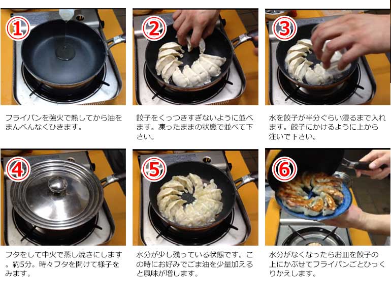 マツコの知らない世界 冷凍餃子の正しい焼き方 出演のプロ直伝