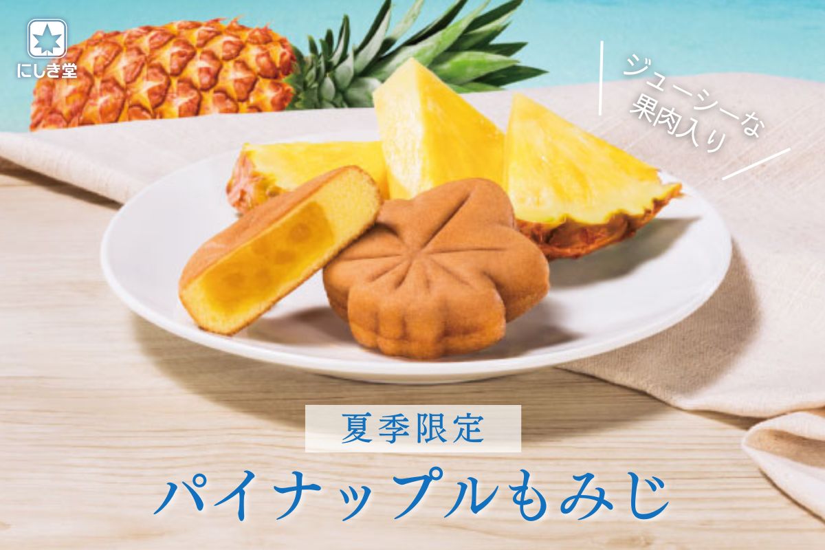 福山で楽しむ特別なもみじ饅頭の味