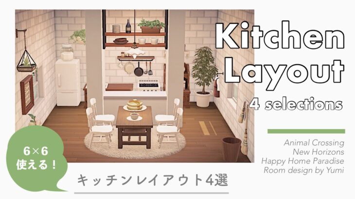 あつ森 キッチン一覧と入手方法料理ができる家具 あつまれどうぶつの森- ゲームウィズ