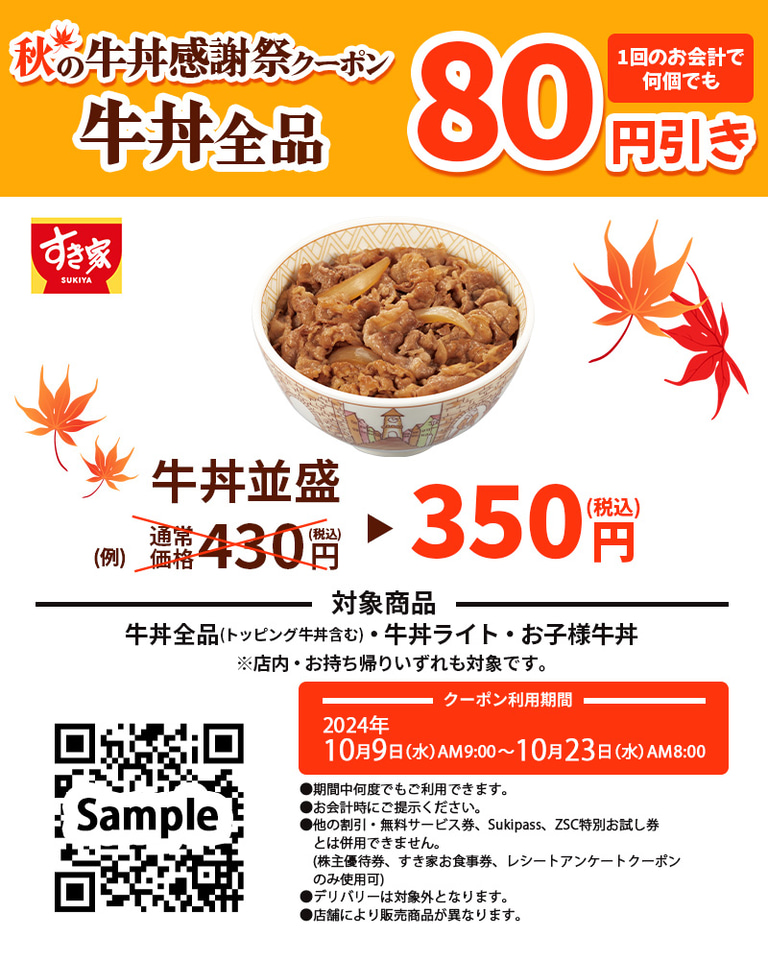 チョコプリン 作り方すき家TikTok