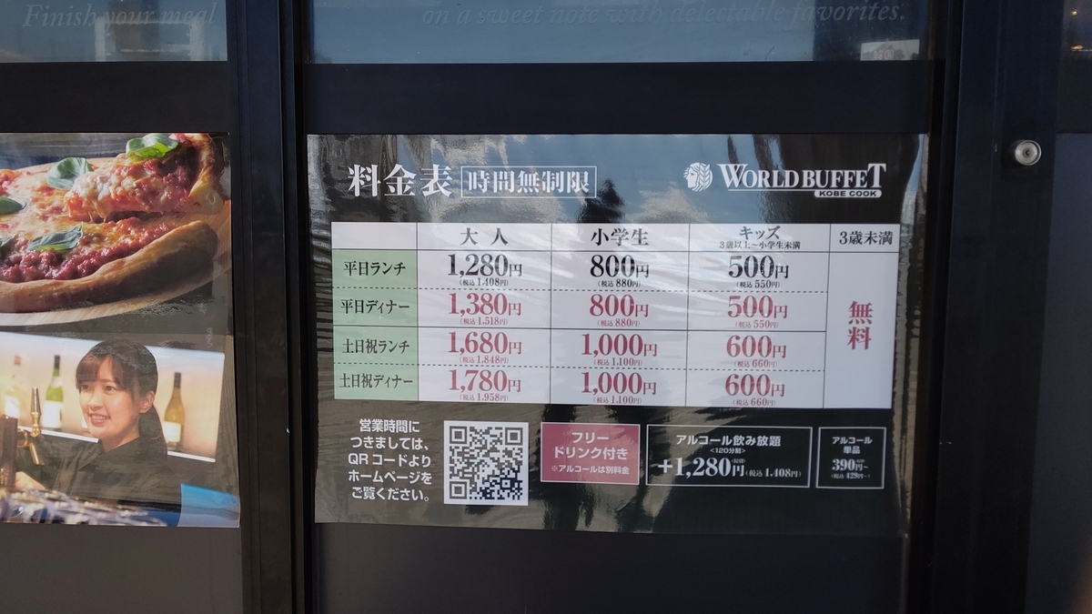 神戸クック・ワールドビュッフェ 公式@worldbuffet_official• Instagram photos and videos