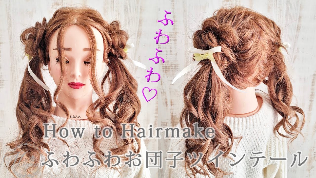 ヘアアレンジ 簡単で崩れない！なのに可愛いゆるふわお団子ヘア♡