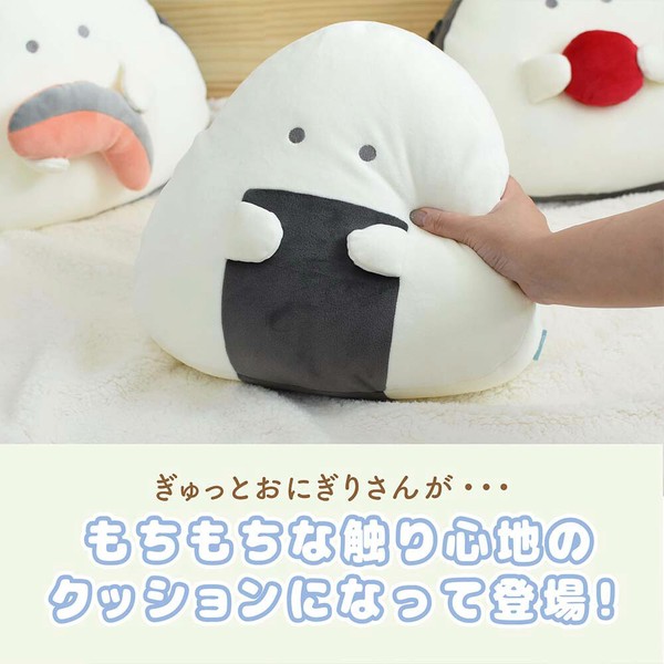 ぎゅっとおにぎりさん もちもちリラックスクッション ぬいぐるみ 雑貨 可愛い おにぎり キャラグッズの商品ページ卸・仕入れサイト スーパーデリバリー