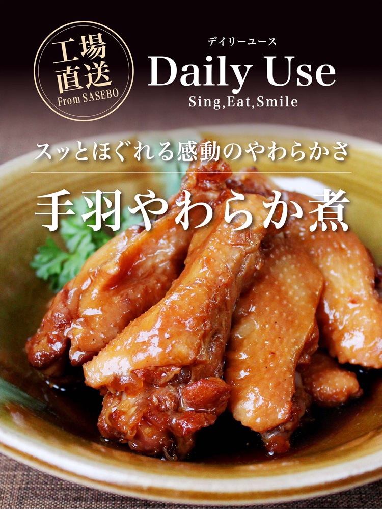 手羽元のやわらか煮 by 男だって簡単料理クックパッド簡単おいしいみんなのレシピが392万品