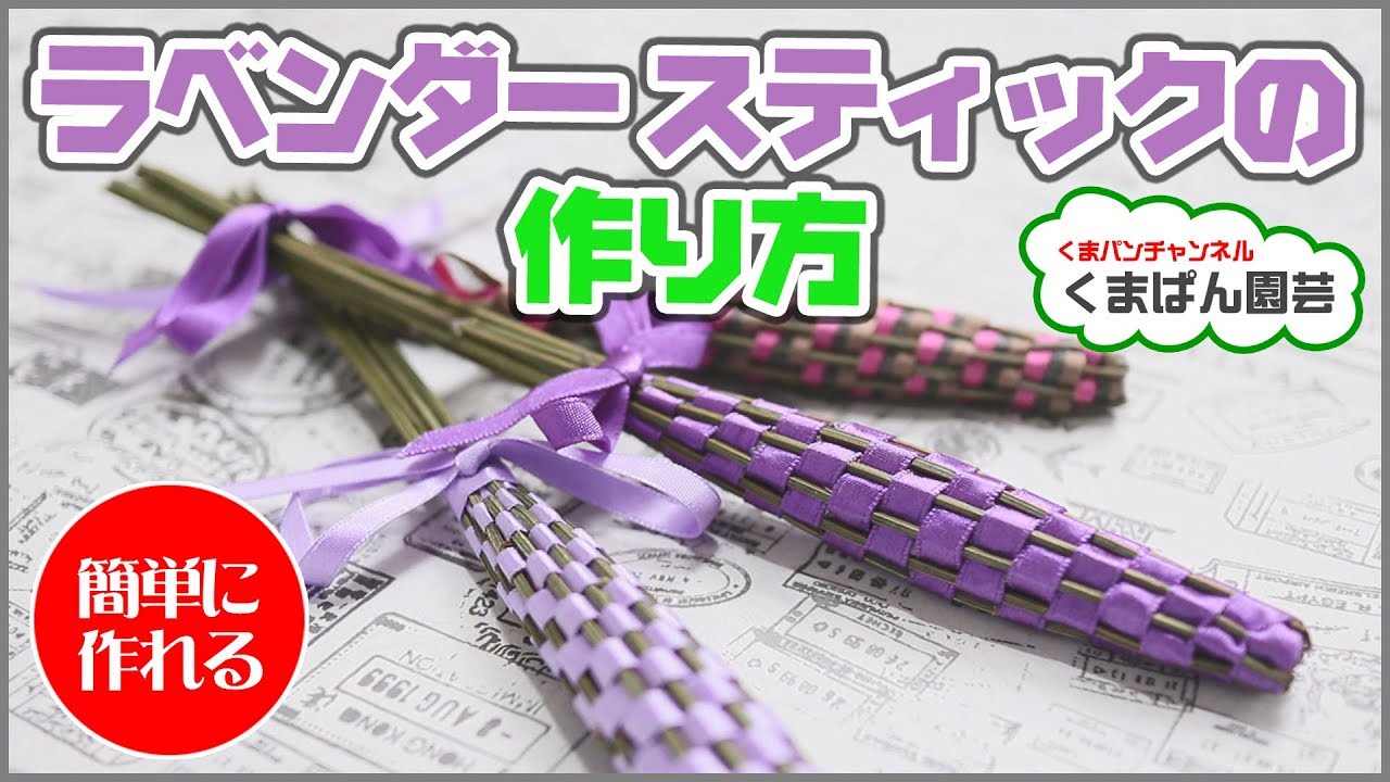 ラベンダーのドライフラワーの楽しみ方 作り方から飾り方まで – 土と風の植物園