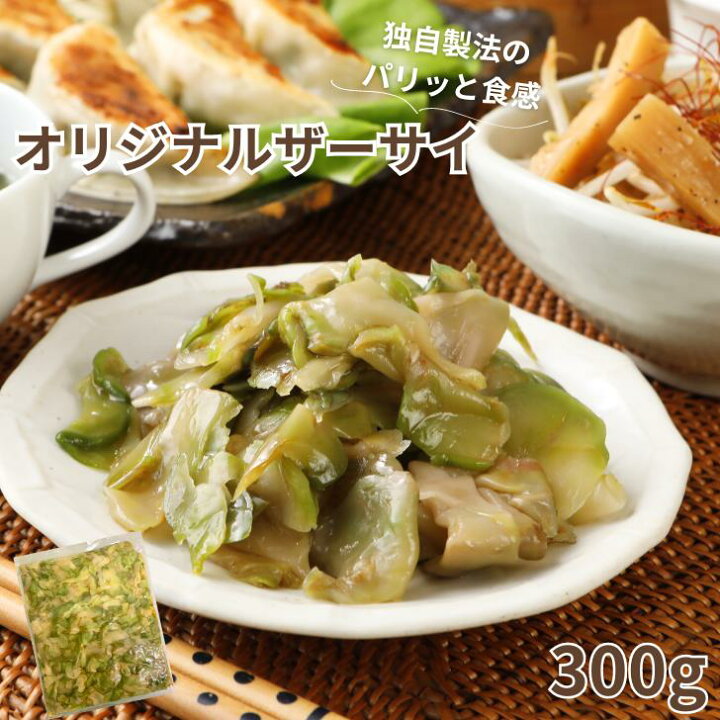 基本からアレンジまで！思わずつくりたくなる「ザーサイ おつまみ」のレシピ集クックパッド