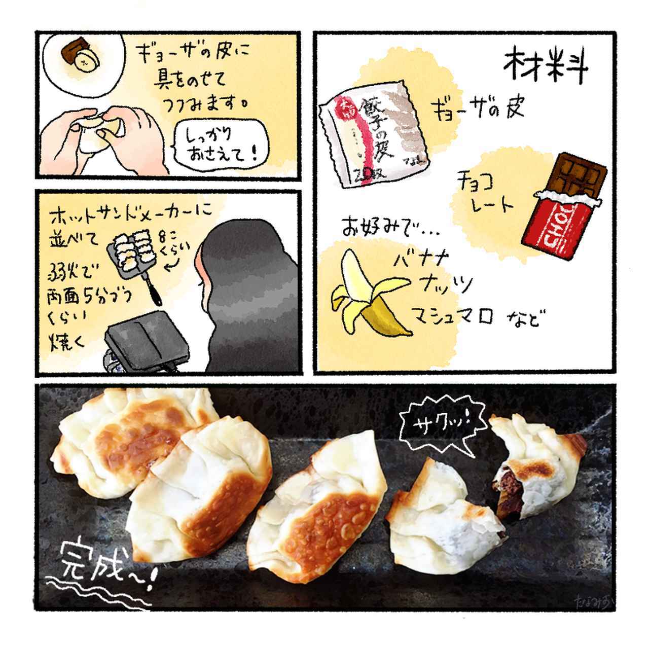 シャトレーゼのお菓子で、絶品ホットサンドが作れる？！シャトレーゼ公式ブログ