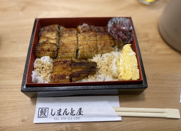 鰻の成瀬 駿河宮竹店 メニュー：テイクアウト - 楽天ぐるなび