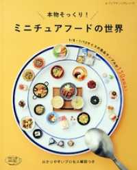 フードスタイリングとは。フードスタイリングのコツを簡単にわかりやすくプロが解説
