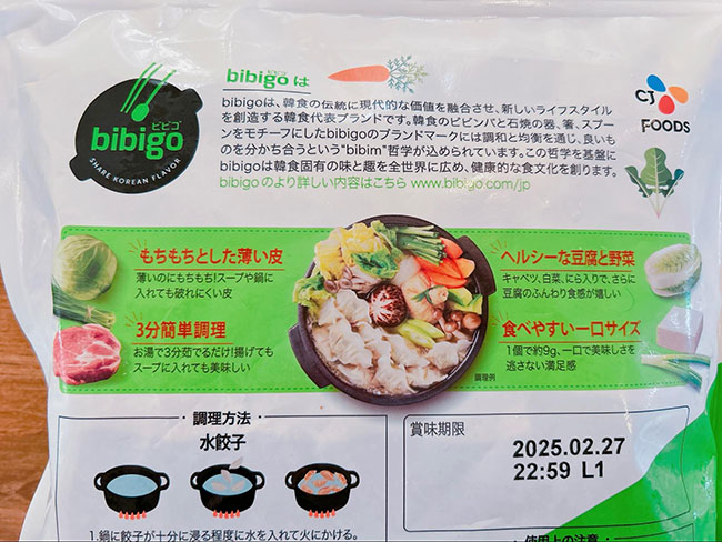 簡単スープ水餃子※コストコ水餃子