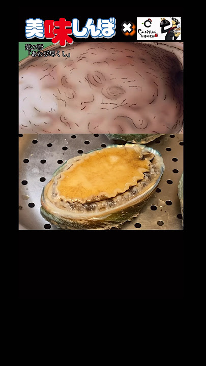 美味しんぼ 実物比べ～志摩観光ホテルとラ・メール・クラシック : SAMのLIFEキャンプブログ Life is camping