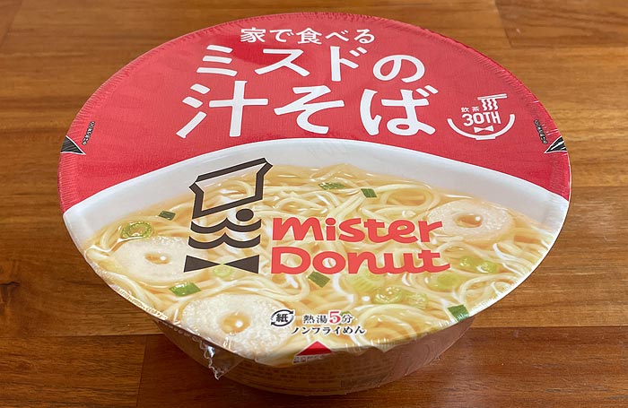 ミスド×陳 建一コラボに「まぜ麺」、テイクアウトも可能にLmaga.jp