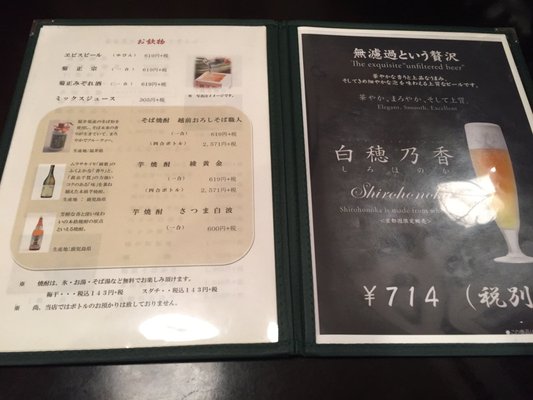 上野藪そばの天せいろう！濃くて深いツユは伝統の味わいええランチ探検隊