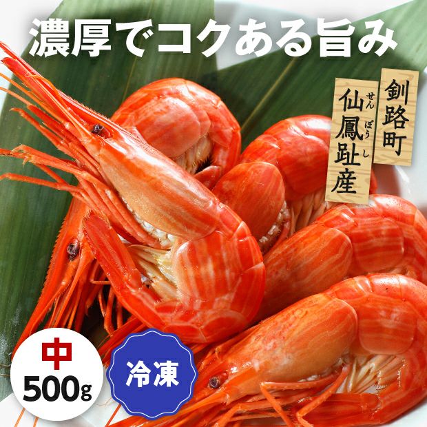 北海シマエビ *500g