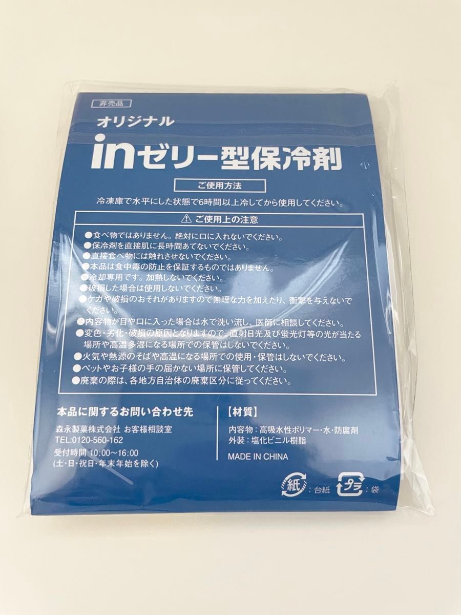 SNSで話題 凍らせた「蒟蒻ゼリー」は夏場の保冷剤に使える