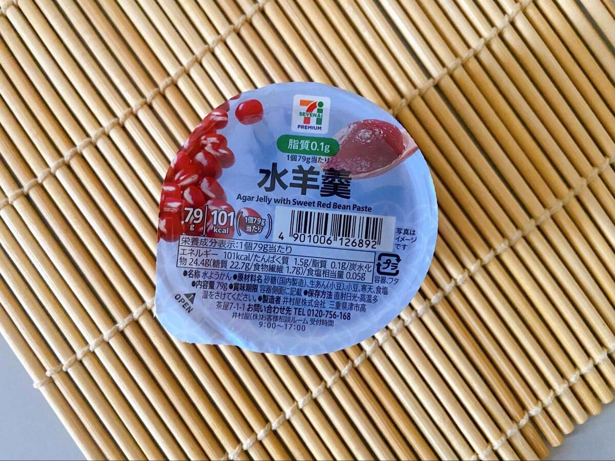 セブンプレミアム 水羊羹 食べてみました