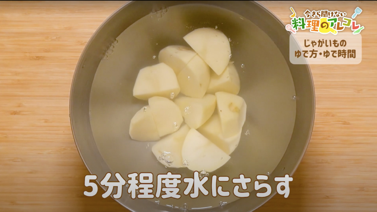 鮭とじゃが芋のクリーミーコロッケ