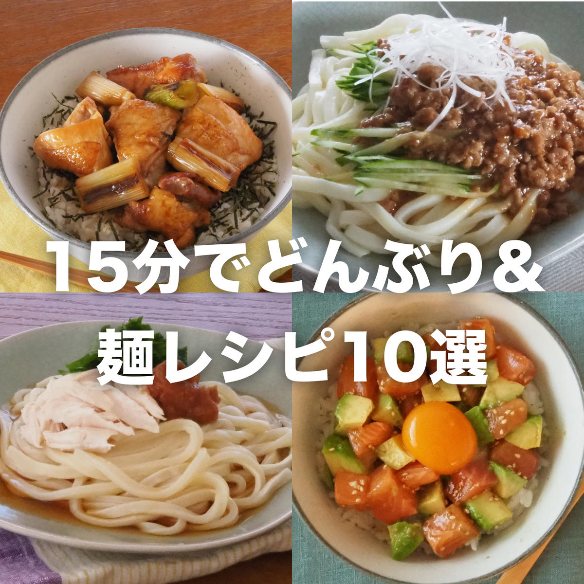 基本からアレンジまで！思わずつくりたくなる「手抜き うどん」のレシピ集クックパッド