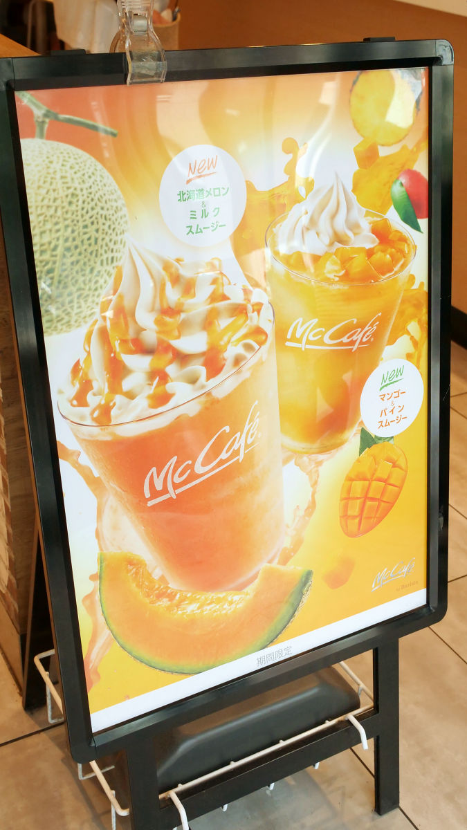 マックカフェのスムージー,店舗紹介 , 群馬県内で初のオープンキッチン店舗です。,商品の製造過程を見学できる楽しい店舗です。安全でおいしいメニューとうれしいバリューを御用意しております。, - - - - - - - - - - -- - - - - - - - , 今回紹介するのは マックカフェのスムージー のおすすめポイント😍,マンゴースムージー ,めちゃくちゃ濃厚で甘い！！,