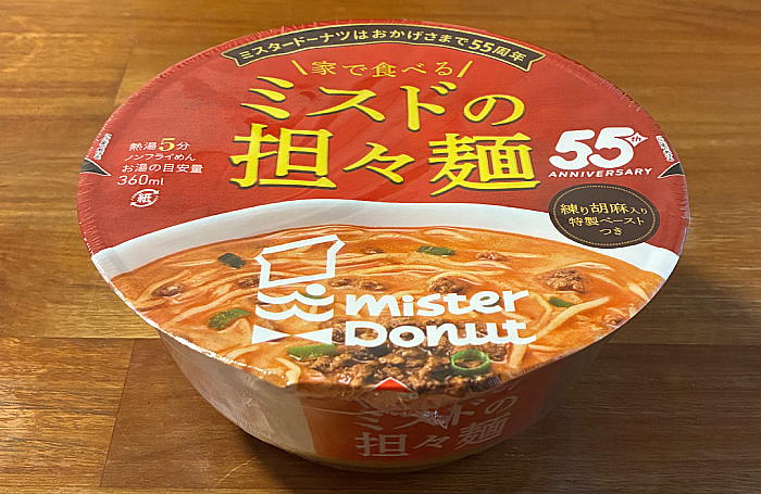 ミスド、丸亀製麺でまったり飲みー！♡よっぱらいぶろぐ♡