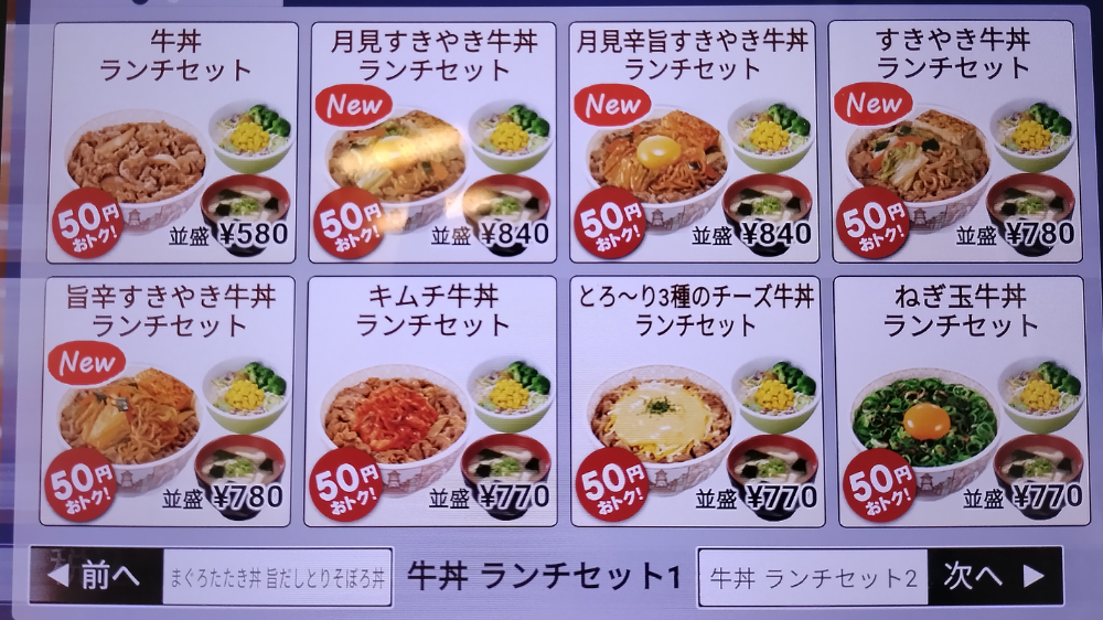 すき家の朝食はテイクアウトできるの？ 朝ごはんメニューネタフル- エキスパート - Yahoo!ニュース