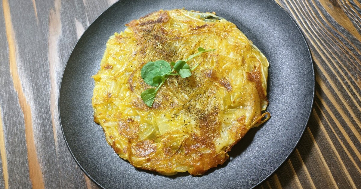 玉ねぎ入りチーズポテトガレット