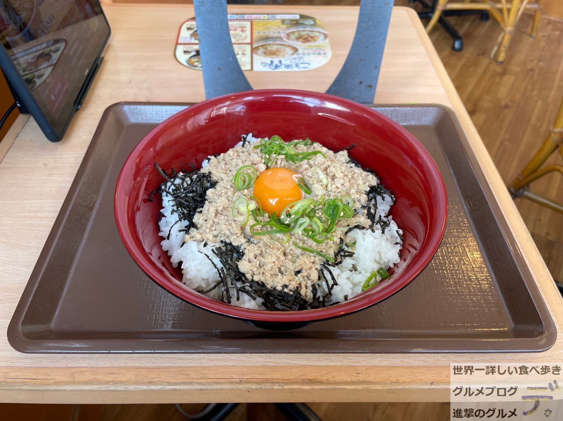 旨だしとりそぼろ丼・ごはん大盛り 510円 」 2023年8月1日発売、すき家の新メニュー。 鶏そぼろの野菜の自然な甘みと魚介のだしがきいた味わいが特長です。刻み生姜入りですっきりとした後味、カリカリのしば漬けが付いています。 満腹・ 味・ 値段