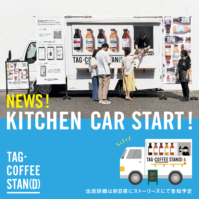 キッチンカーやフードトラックをオリジナルデザインでおしゃれに！ 栗原美術イプロスものづくり