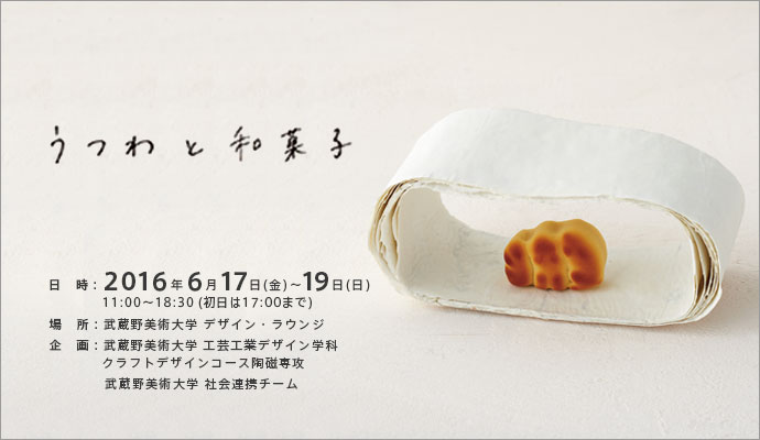 和菓子の無料デザインテンプレート - デザインAC