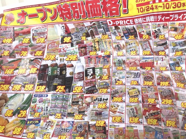 東広島 ラ・ムー西条店がリニューアルのため10月22日 日 19時より休業東広島デジタル