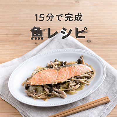 フライパンで簡単！焼き塩サバ