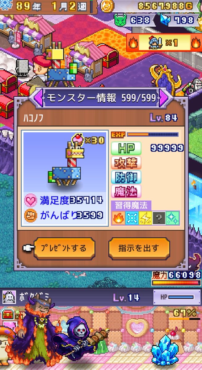 創作パティシエ部！攻略×ラジオねこきっく×殿堂チャレンジKsWorks.com│lineオープンチャット